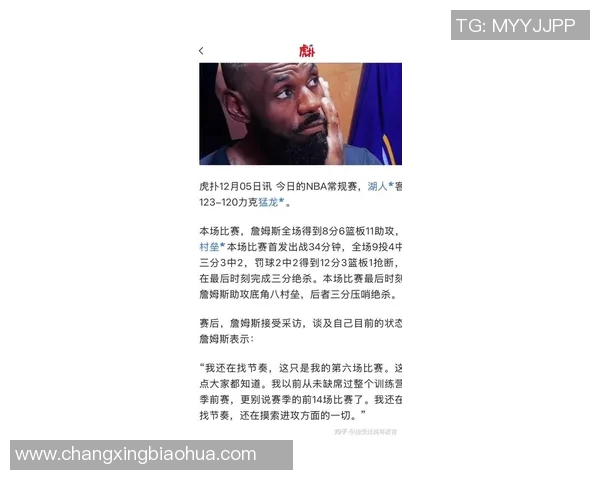 湖人队123-120猛龙!詹姆斯连续1297场上双纪录终结,里夫斯44分 湖人队123-120猛龙!詹姆斯连续1297场上双纪录终结,里夫斯44分